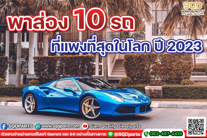 Images/Blog/6ydXsHD7-01 ใหม่.jpg